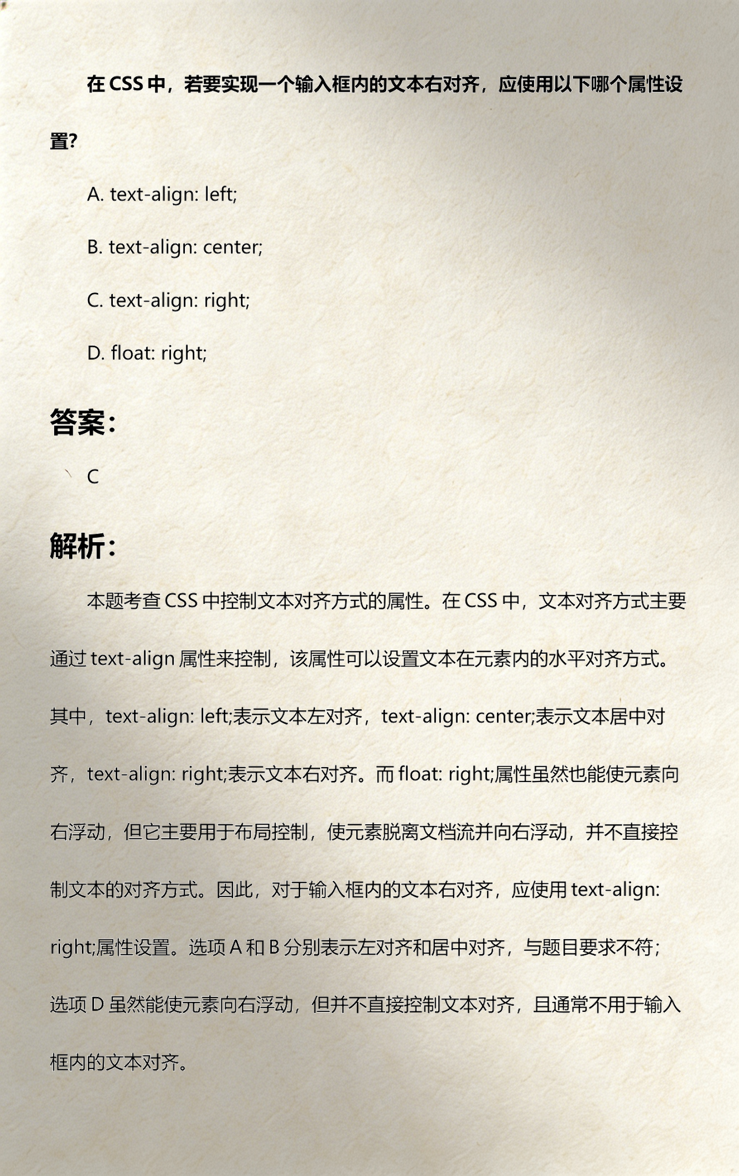css样式表中默认的水平对齐方式是/css样式表中默认的水平对齐方式是什么