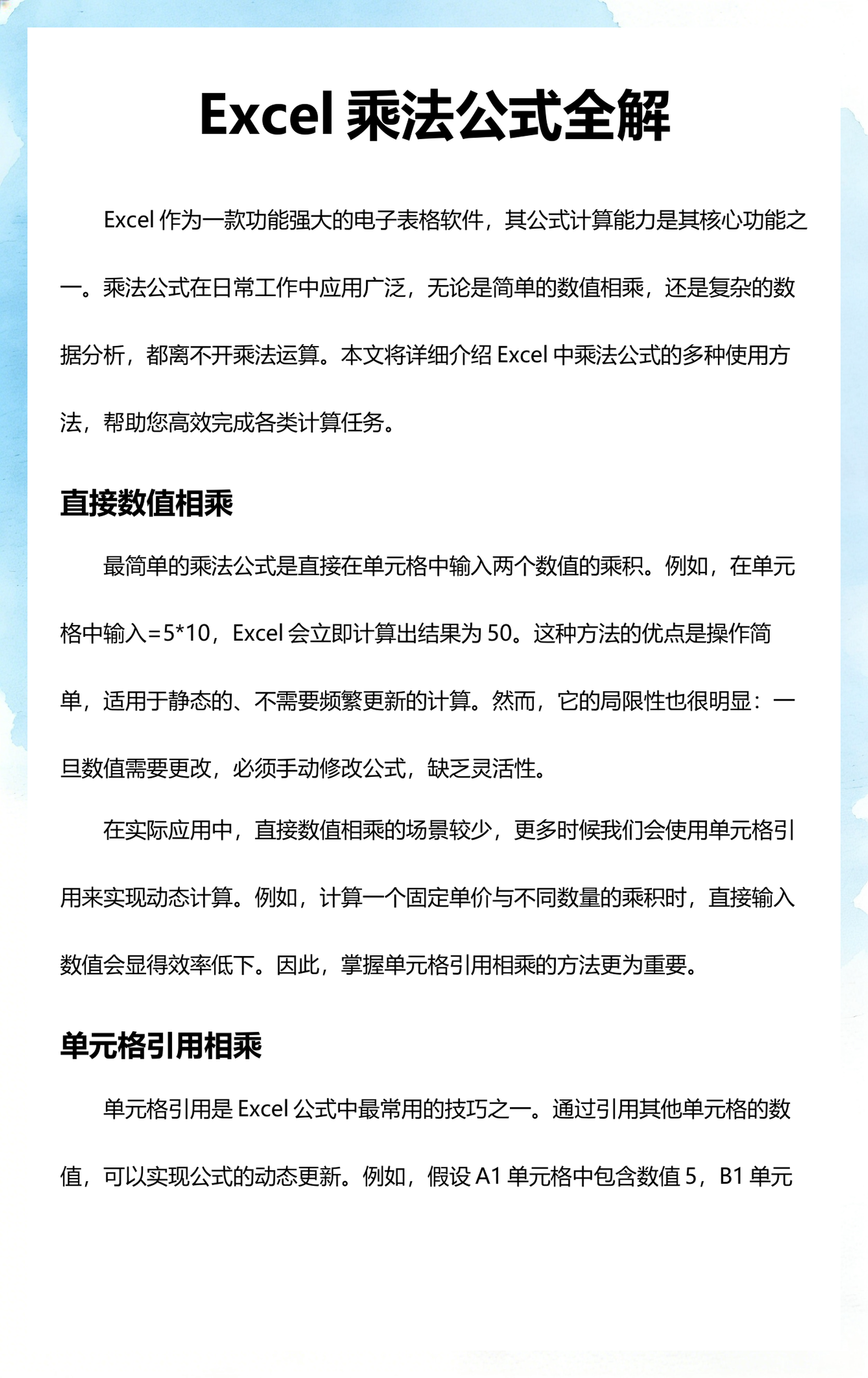 【excel表格乘法自动计算,excel表格乘法计算公式后怎么没有结果?】 【excel表格乘法自动计算,excel表格乘法计算公式后怎么没有结果?】