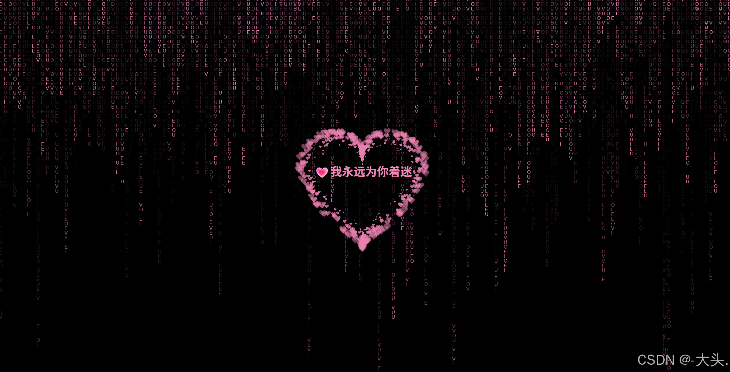 【html代码爱心,html爱心特效代码】