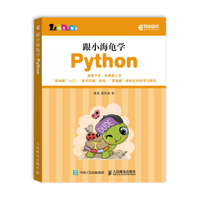 儿童编程入门先学什么（儿童编程入门自学）