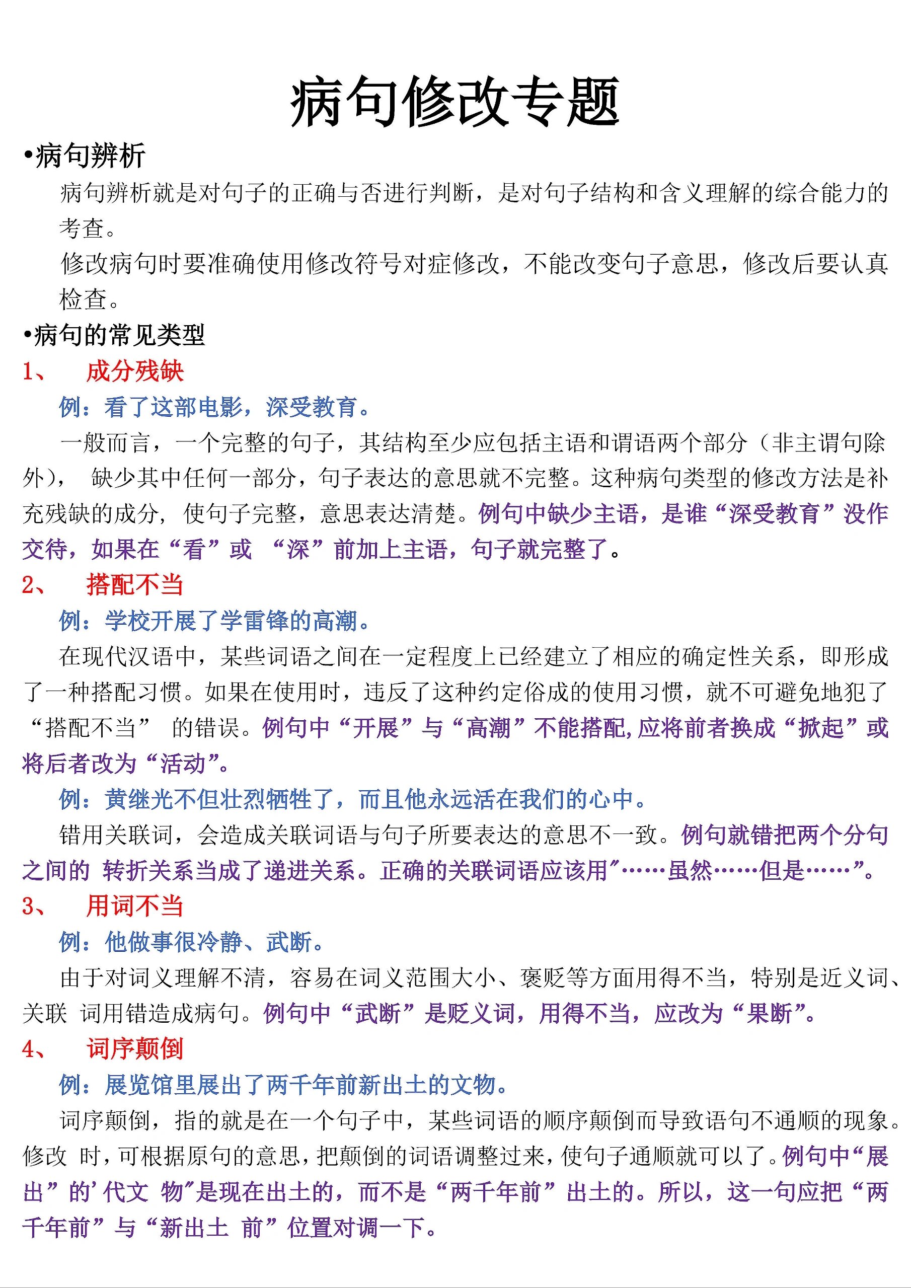 sql修改语句/sql修改语句拼接字符串怎么改