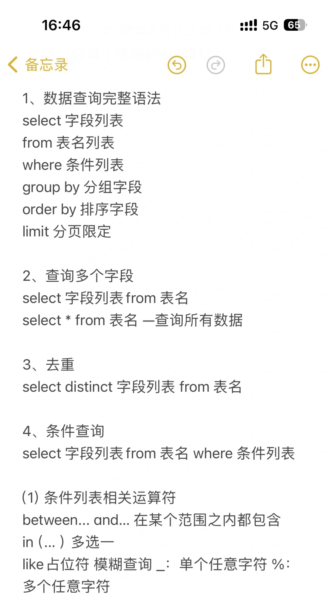 【sql常用语句格式及例子说明,sql语句大全实例教程】 【sql常用语句格式及例子说明,sql语句大全实例教程】