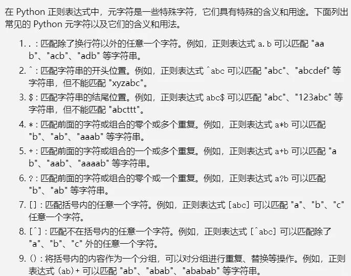 100种常用正则表达式（正则表达式经典实例）