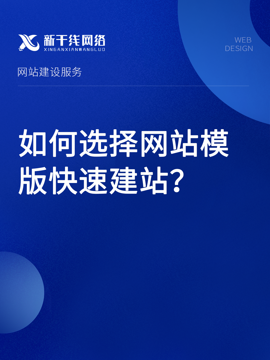 建站模板免费下载/建站模板免费下载软件