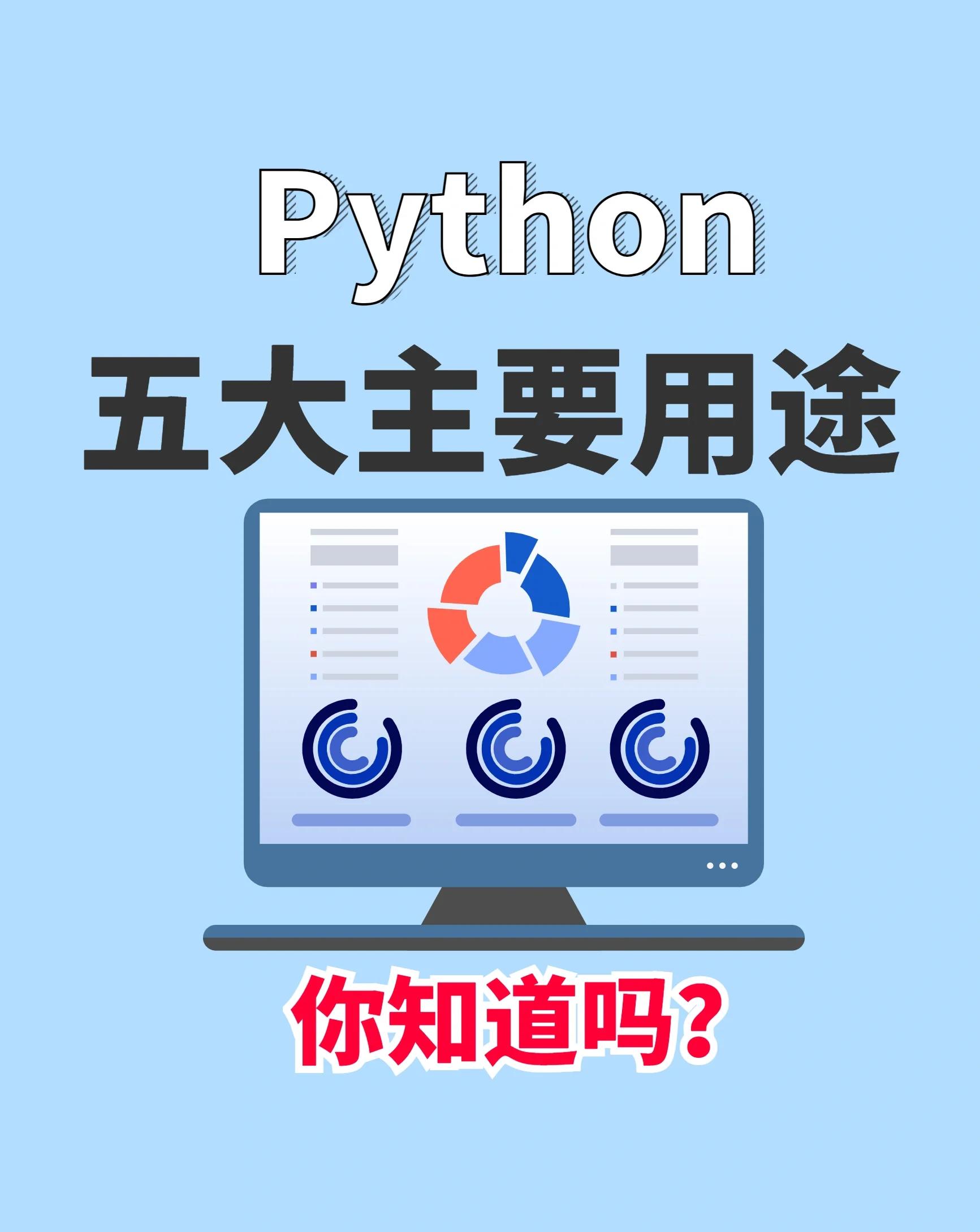 少儿python和成人python的区别/少儿python线上培训哪家好