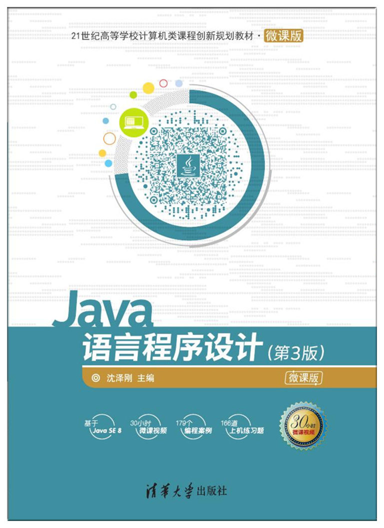 编程java语言属于/Java编程语言是什么