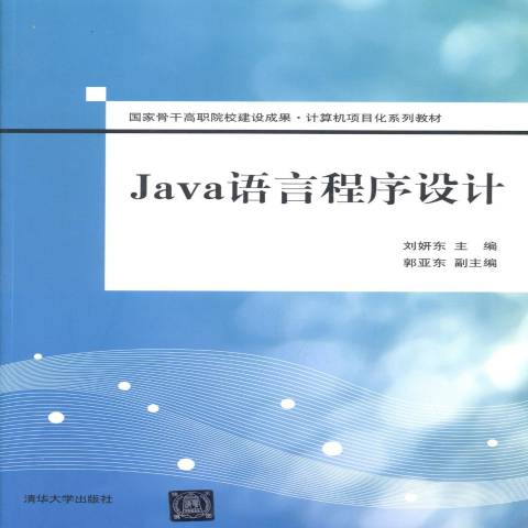 编程java语言属于/Java编程语言是什么