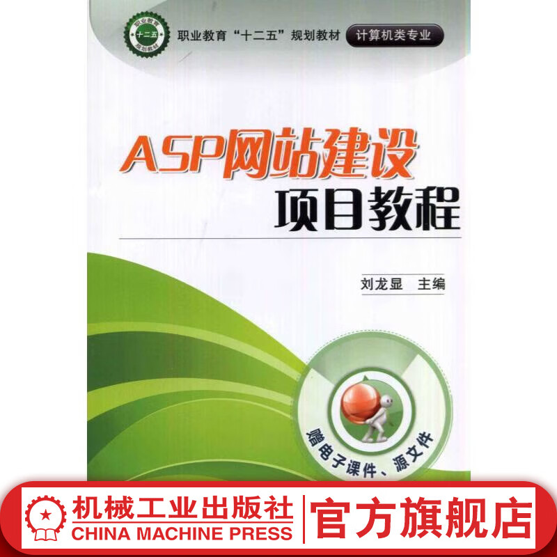 asp网站建设/asp网站建设技术 asp网站建设/asp网站建设技术