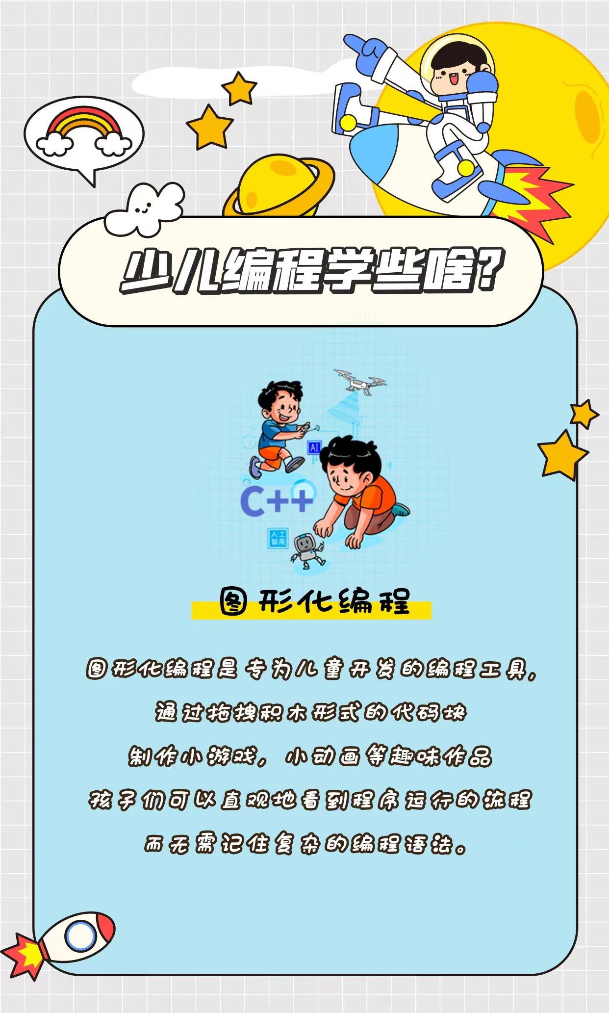 少儿编程在线教育哪个品牌好/少儿编程线上培训机构排名前十 少儿编程在线教育哪个品牌好/少儿编程线上培训机构排名前十