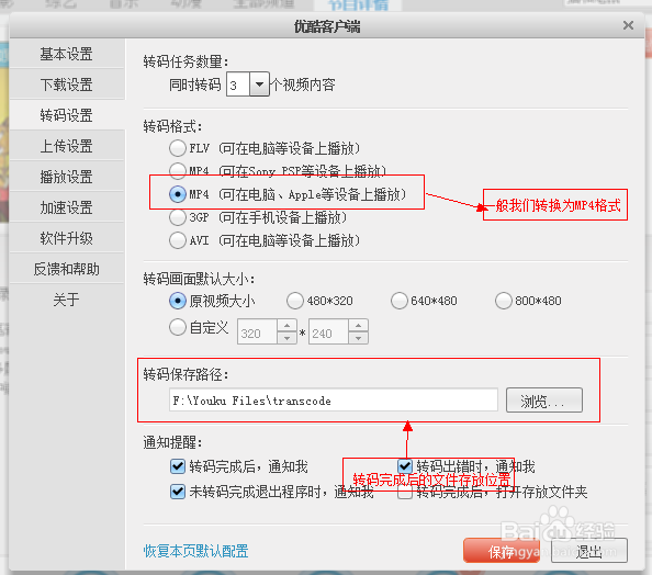 如何下载视频课程视频教程/如何下载视频课程视频教程软件