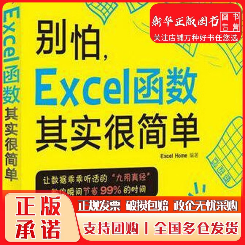 【函数公式大全excel教程,函数公式大全excel教程图片】