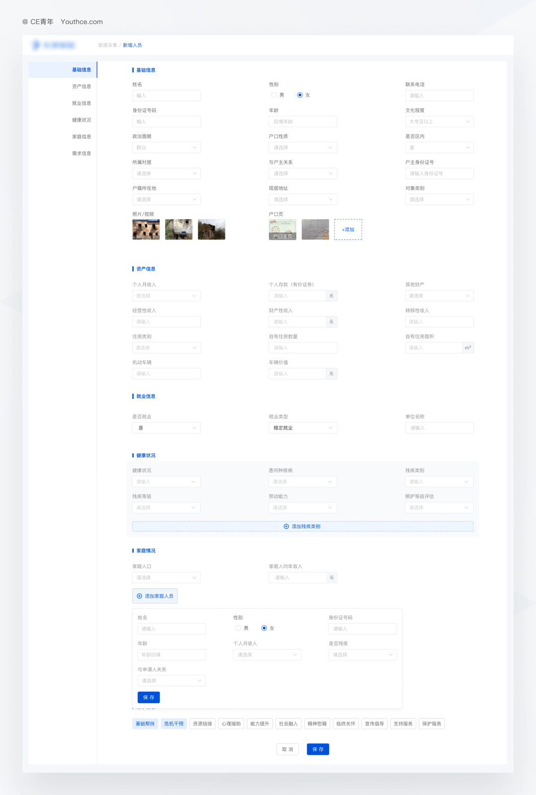 html表单样式/html表单的完整代码