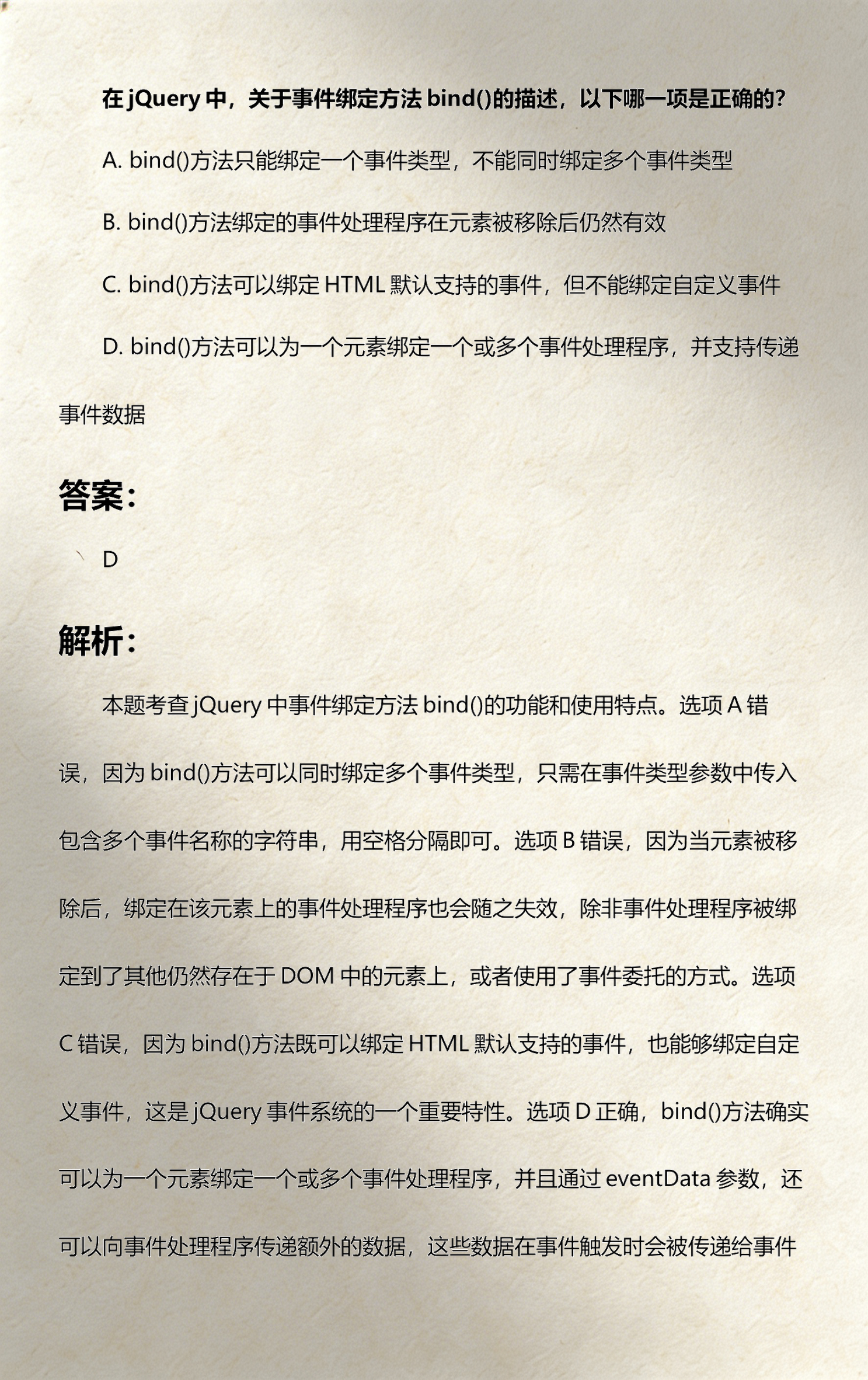 jquery模拟点击事件/jquery触发按钮点击事件 jquery模拟点击事件/jquery触发按钮点击事件