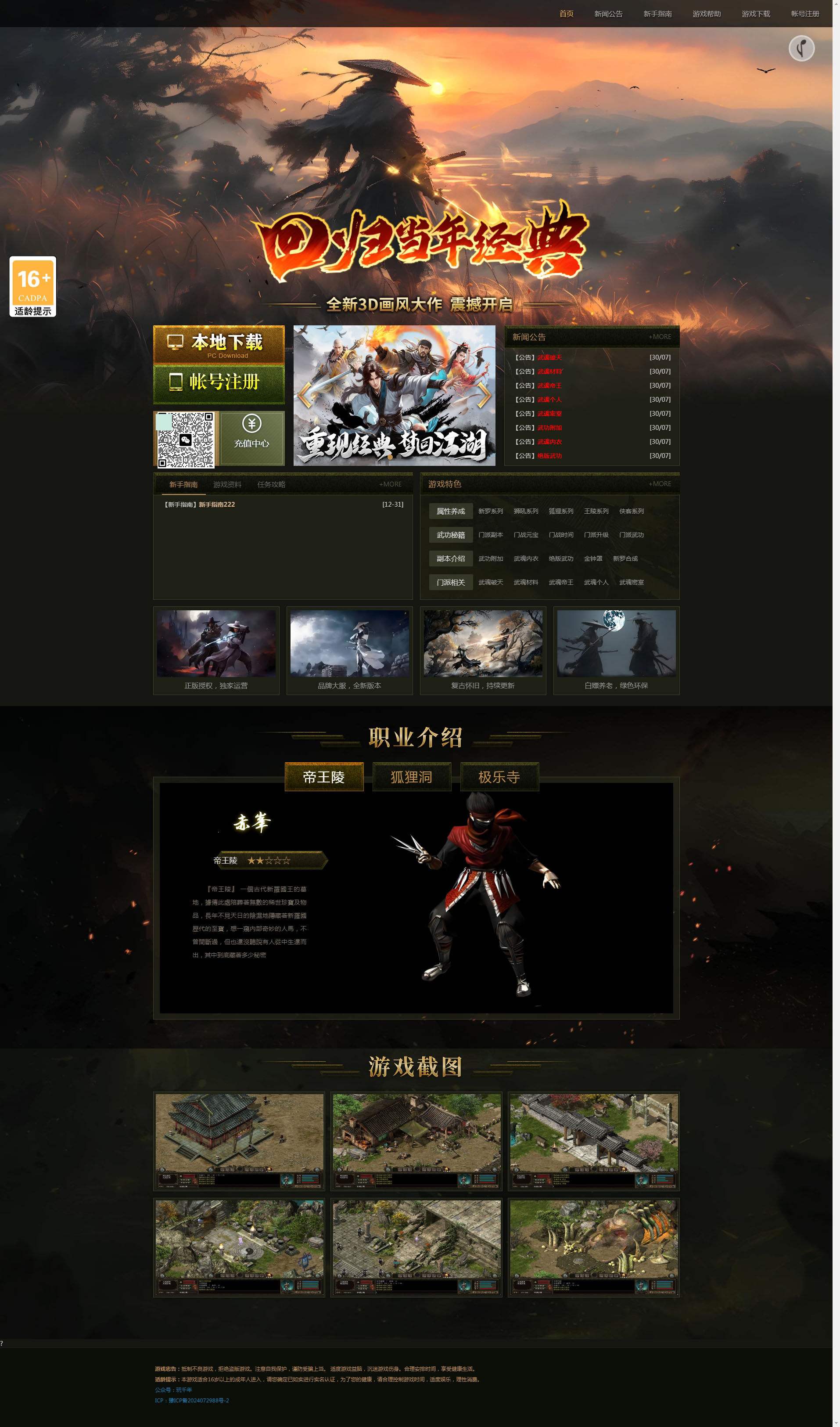 php网站源码完整（免费PhP源码网站）