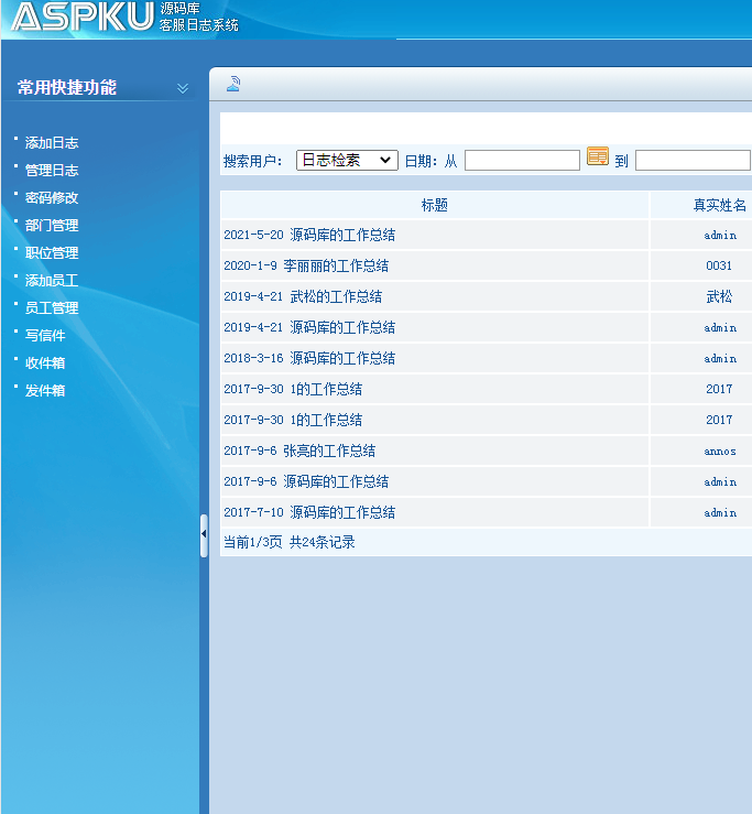 全套asp源码大全(asp源代码在哪里打开) 全套asp源码大全(asp源代码在哪里打开)