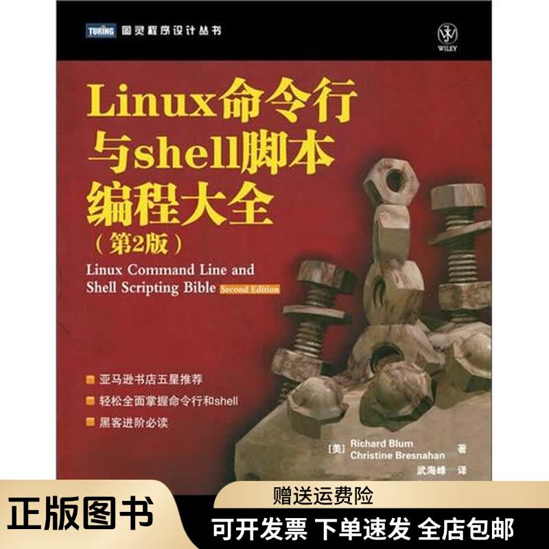 【shell脚本编程100例,shell脚本编程100例pdf】