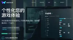 wemod官网(wemod手机版下载) wemod官网(wemod手机版下载)
