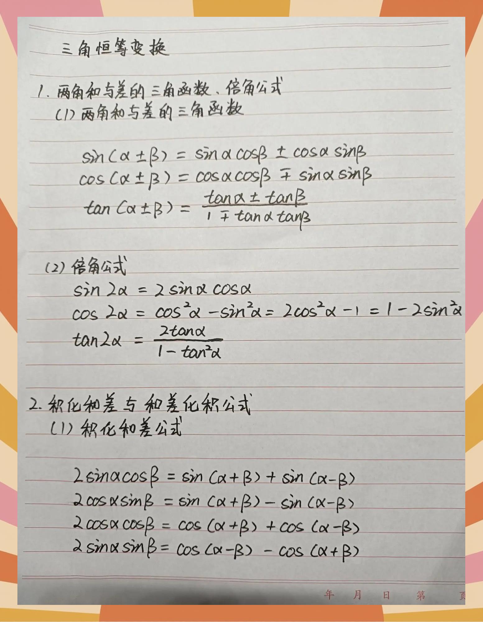【反三角函数转换公式,反三角函数运算公式表】
