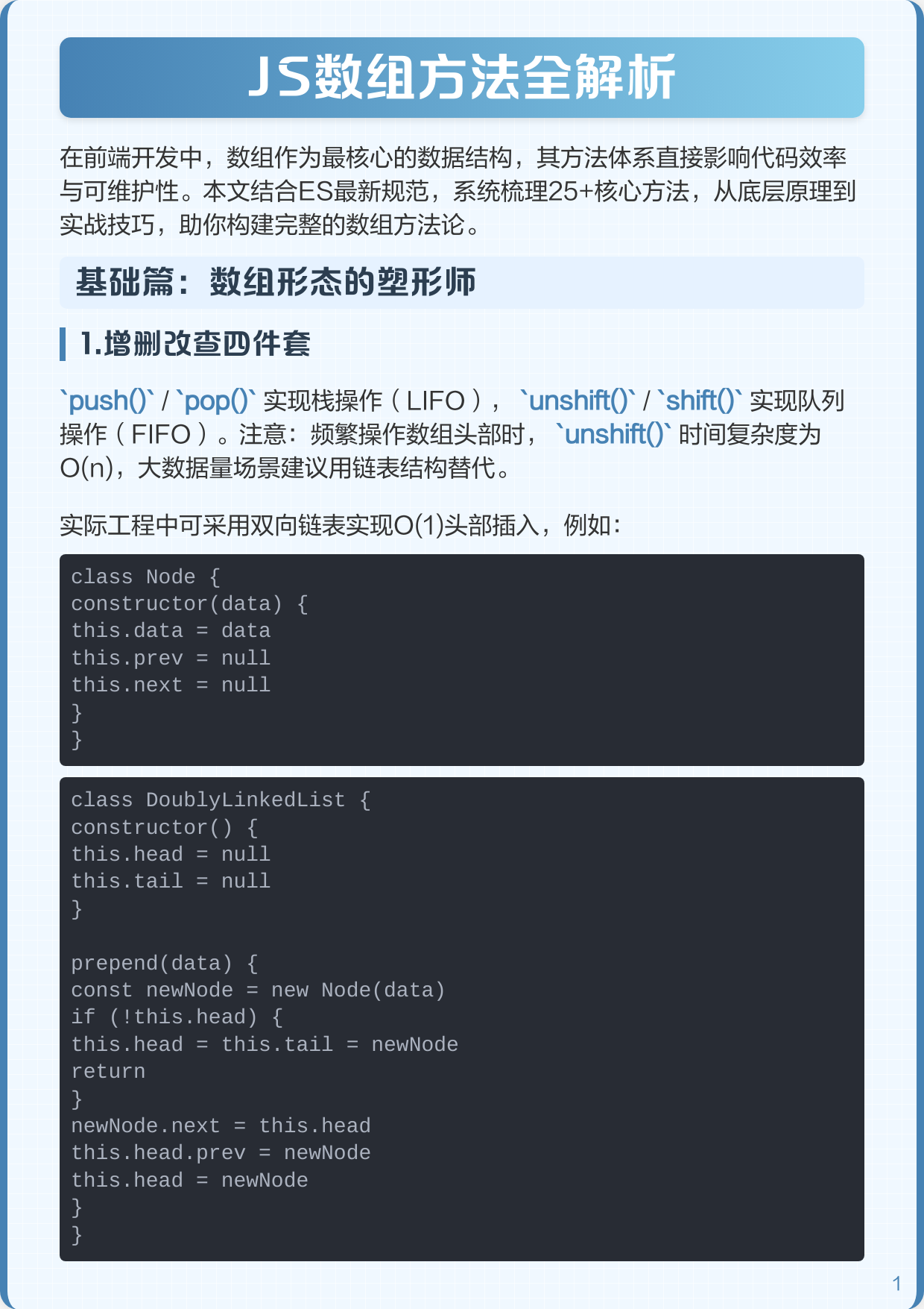 【js删除数组中某一条数据,js删除数组中某一条数据的函数】