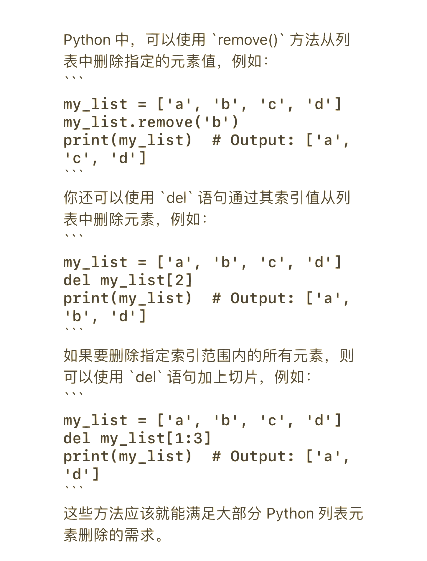 【js删除数组中某一条数据,js删除数组中某一条数据的函数】