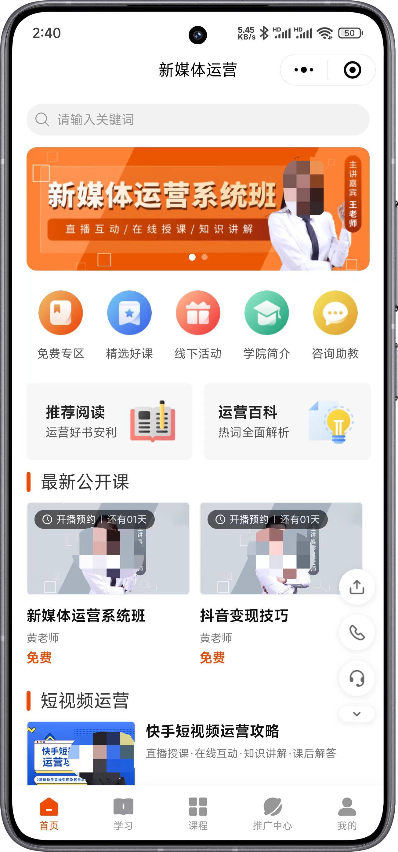 全新知识付费系统源码/知识付费风口过去了吗 全新知识付费系统源码/知识付费风口过去了吗