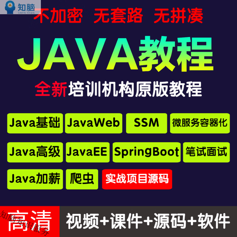 java培训机构哪个靠谱/java培训哪个机构最好