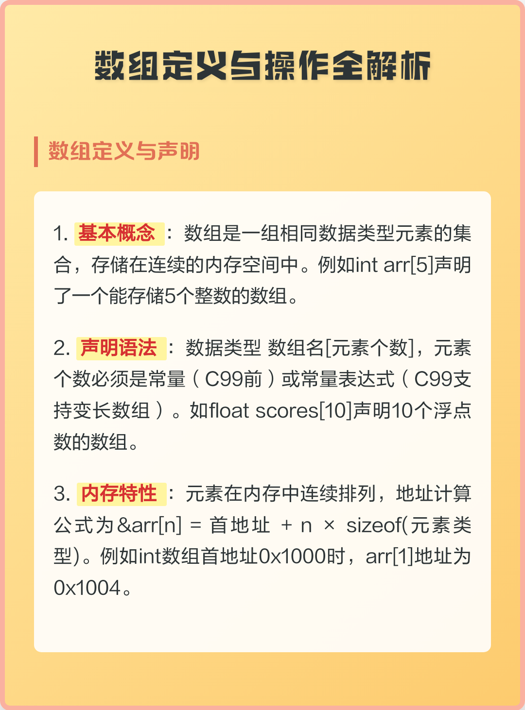 定义数组类型/c语言数组定义可以用变量吗