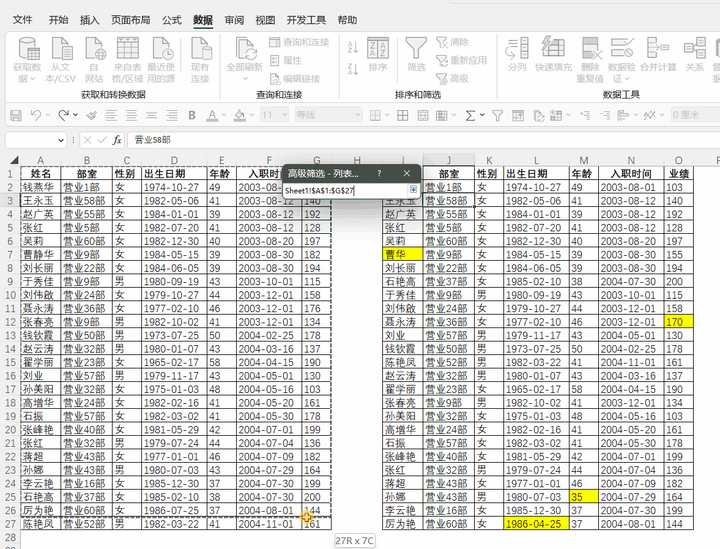 筛选表1和表2重复数据(如何筛选重复数据并提取出来) 筛选表1和表2重复数据(如何筛选重复数据并提取出来)