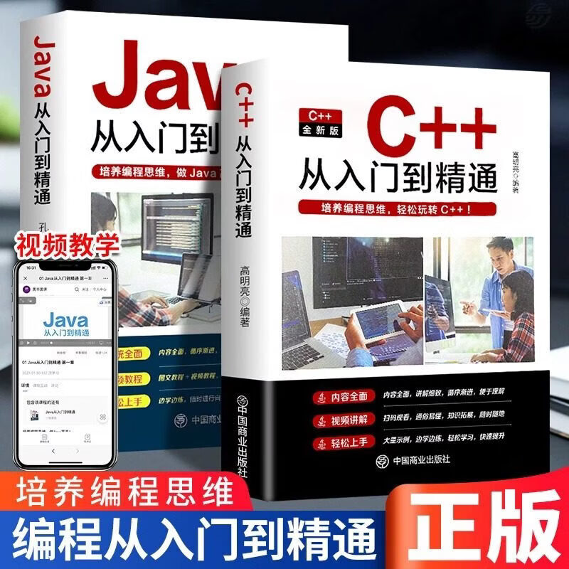 java从入门到精通pdf第六版（java从入门到精通第五版开发资源库）