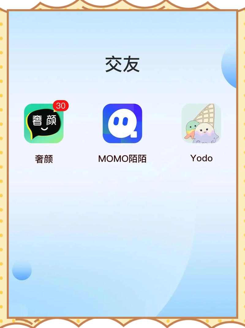 织梦交友app（织梦app官方下载）