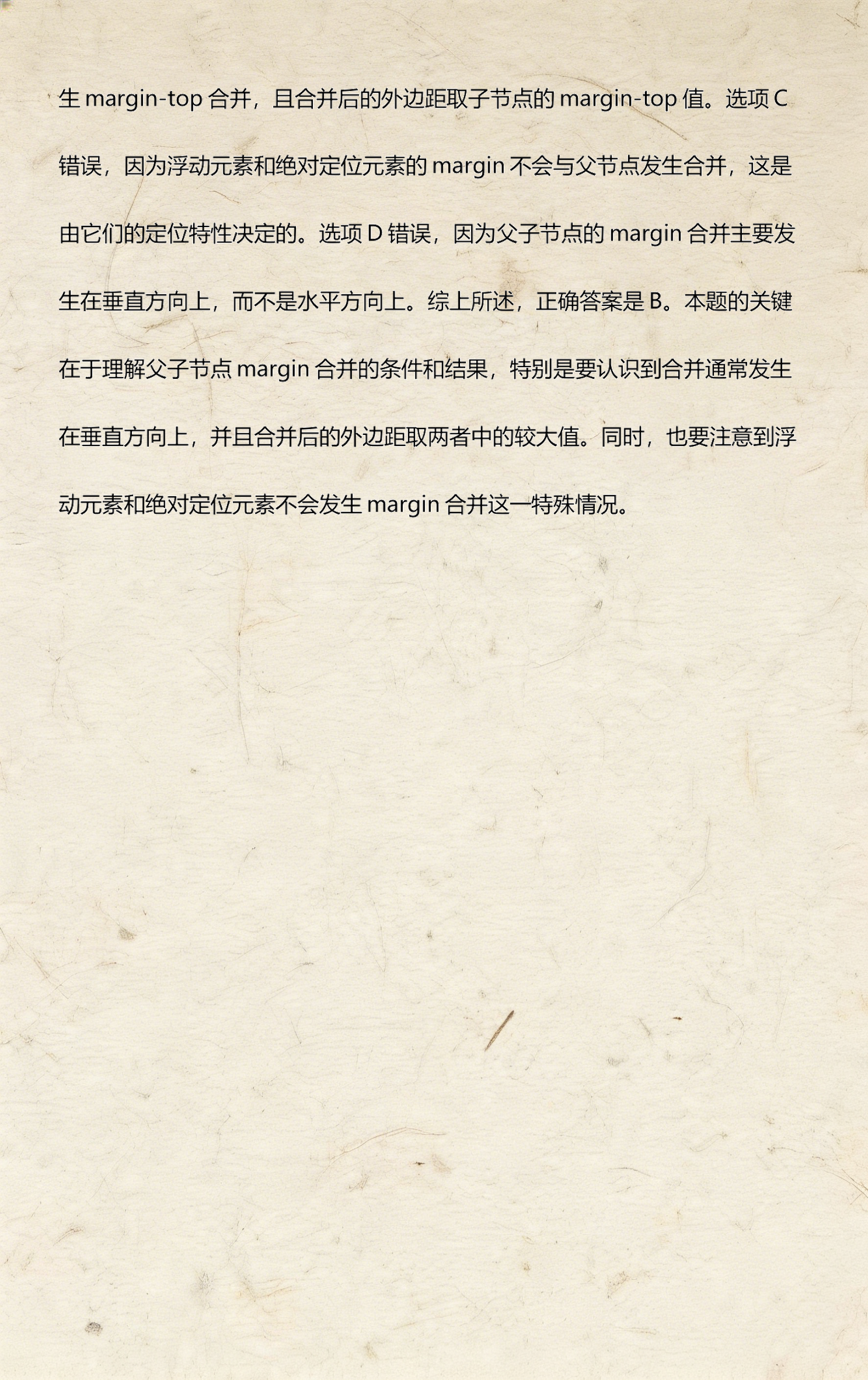 【html中margin什么意思,HTML中margin是什么意思】 【html中margin什么意思,HTML中margin是什么意思】