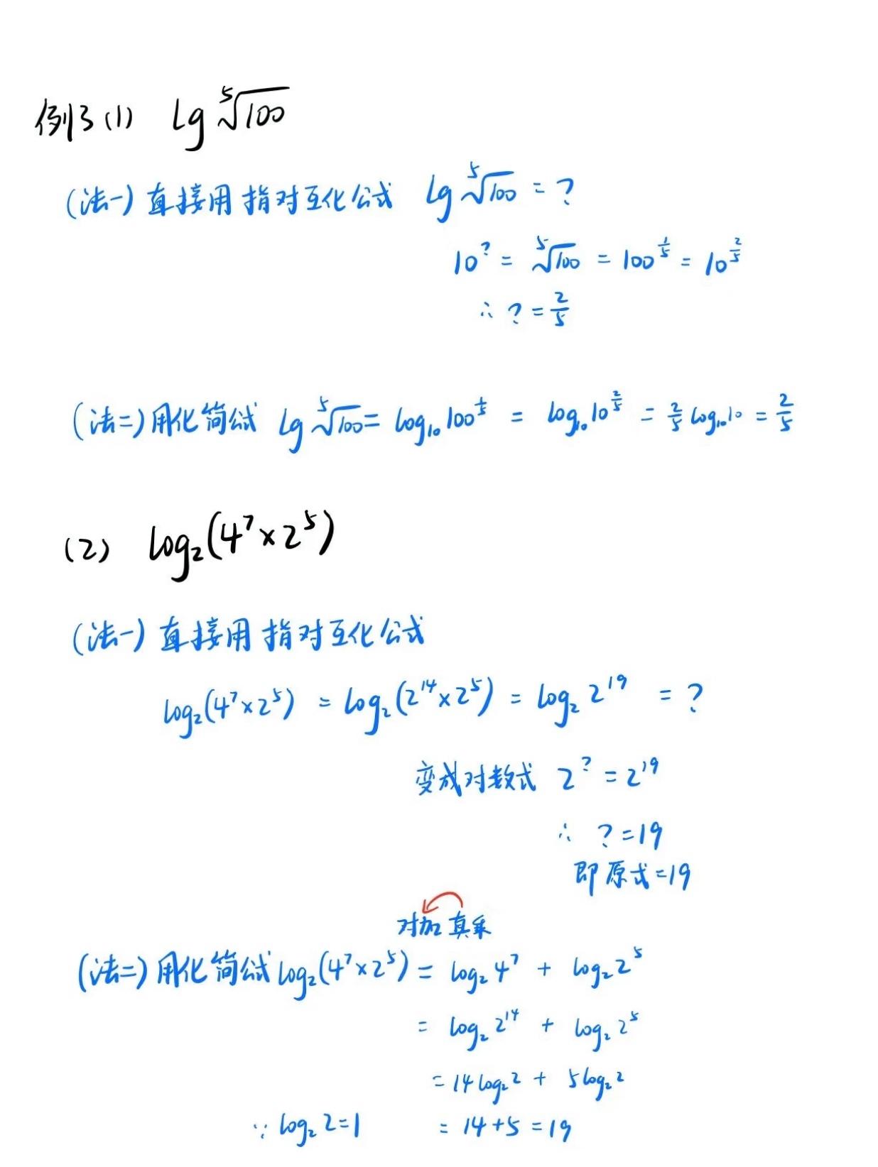 对数函数知识点归纳总结/对数函数知识点归纳总结高中