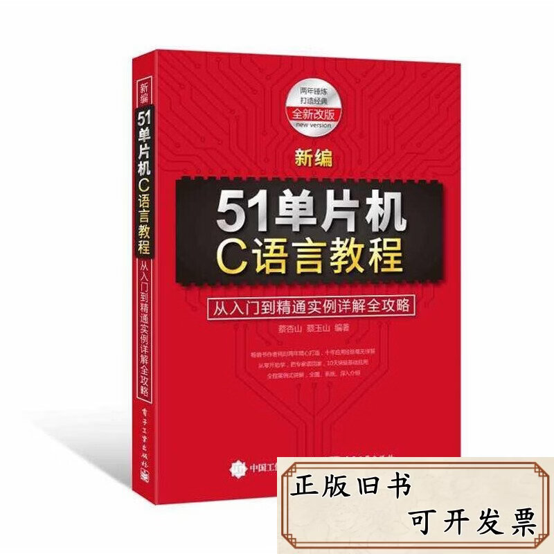 c语言从入门到精通第四版pdf/c语言从入门到精通第6版百度網盤