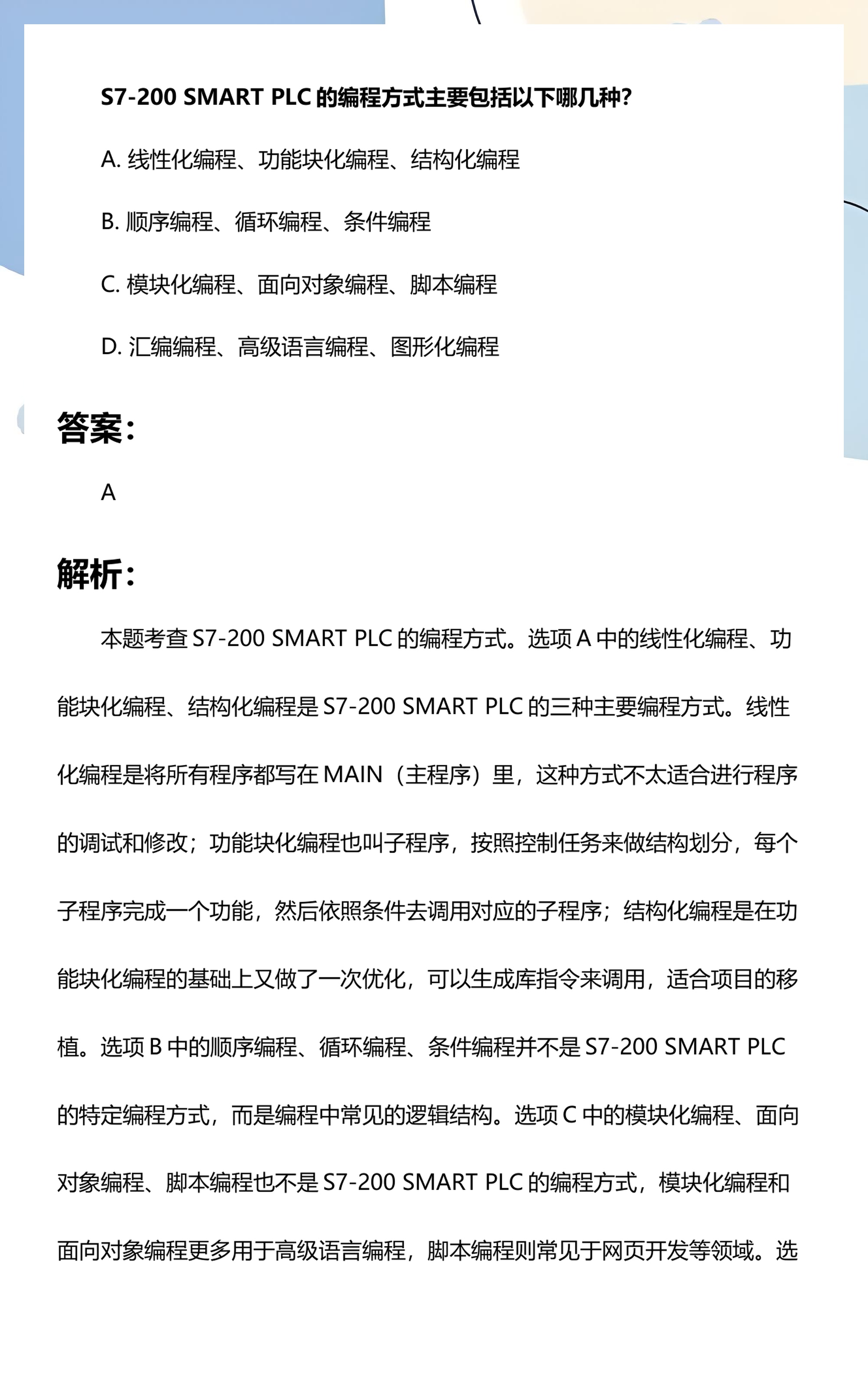 编程可以分为哪几大类呢（编程可以分为哪几大类呢图片）