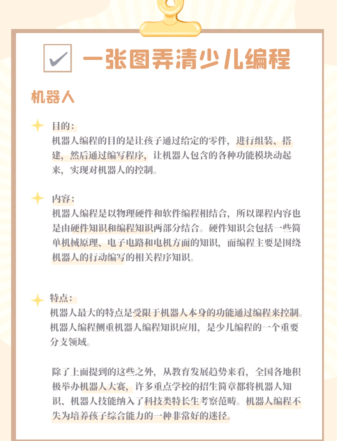 编程可以分为哪几大类呢（编程可以分为哪几大类呢图片）