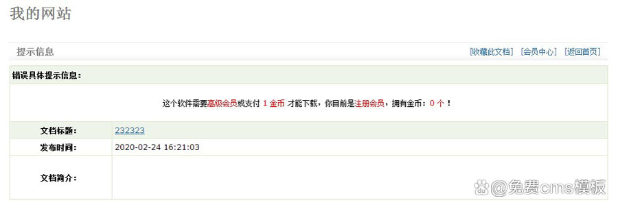 织梦cms模版（织梦cms使用教程）