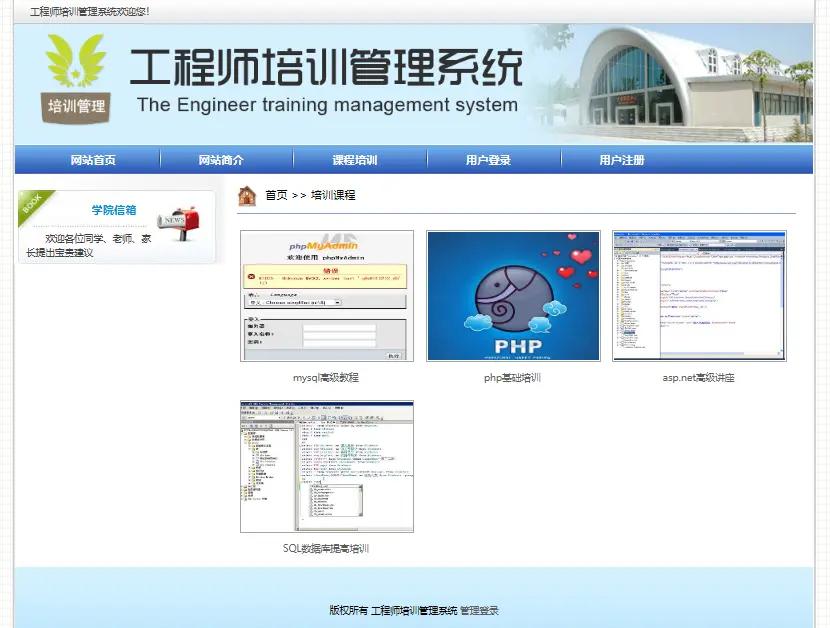 php结合mysql做学生管理系统（php与mysql权威指南）