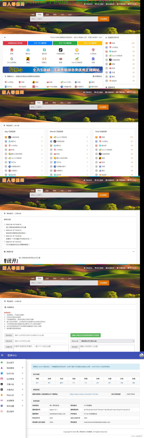 【php网站源码完,php网站源码安装教程】