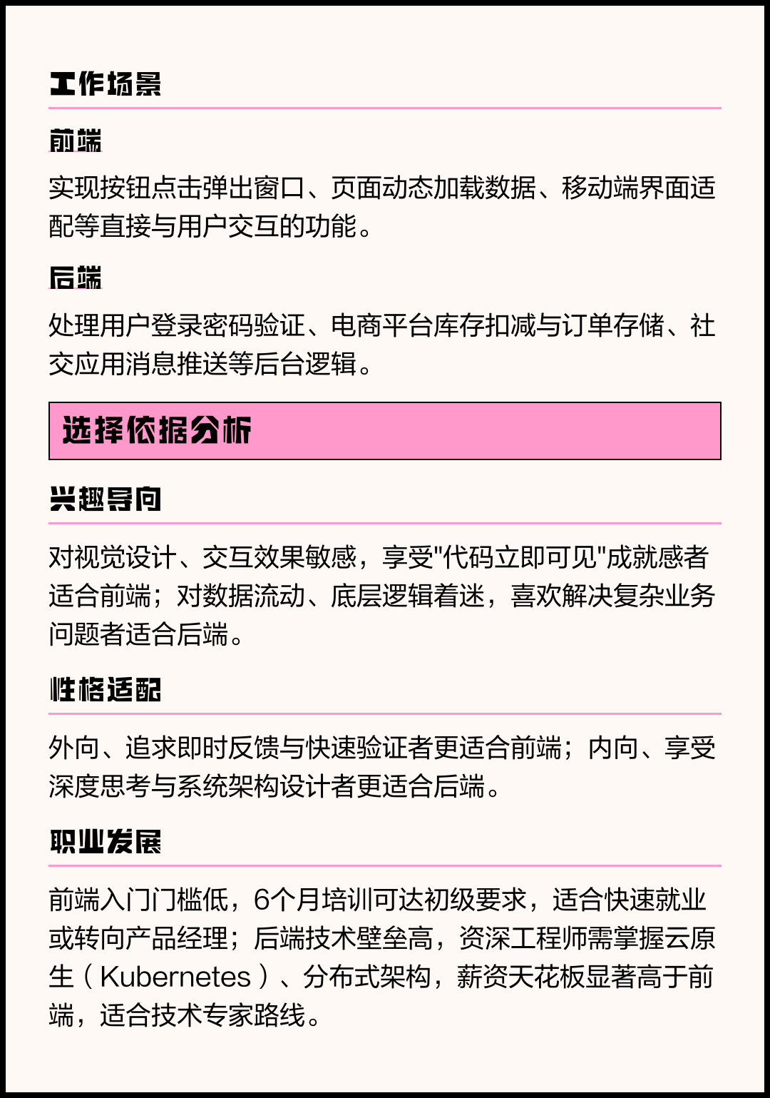 java前端和后端哪个容易学/java前端和后端哪个容易学?哪亇前景好 java前端和后端哪个容易学/java前端和后端哪个容易学?哪亇前景好