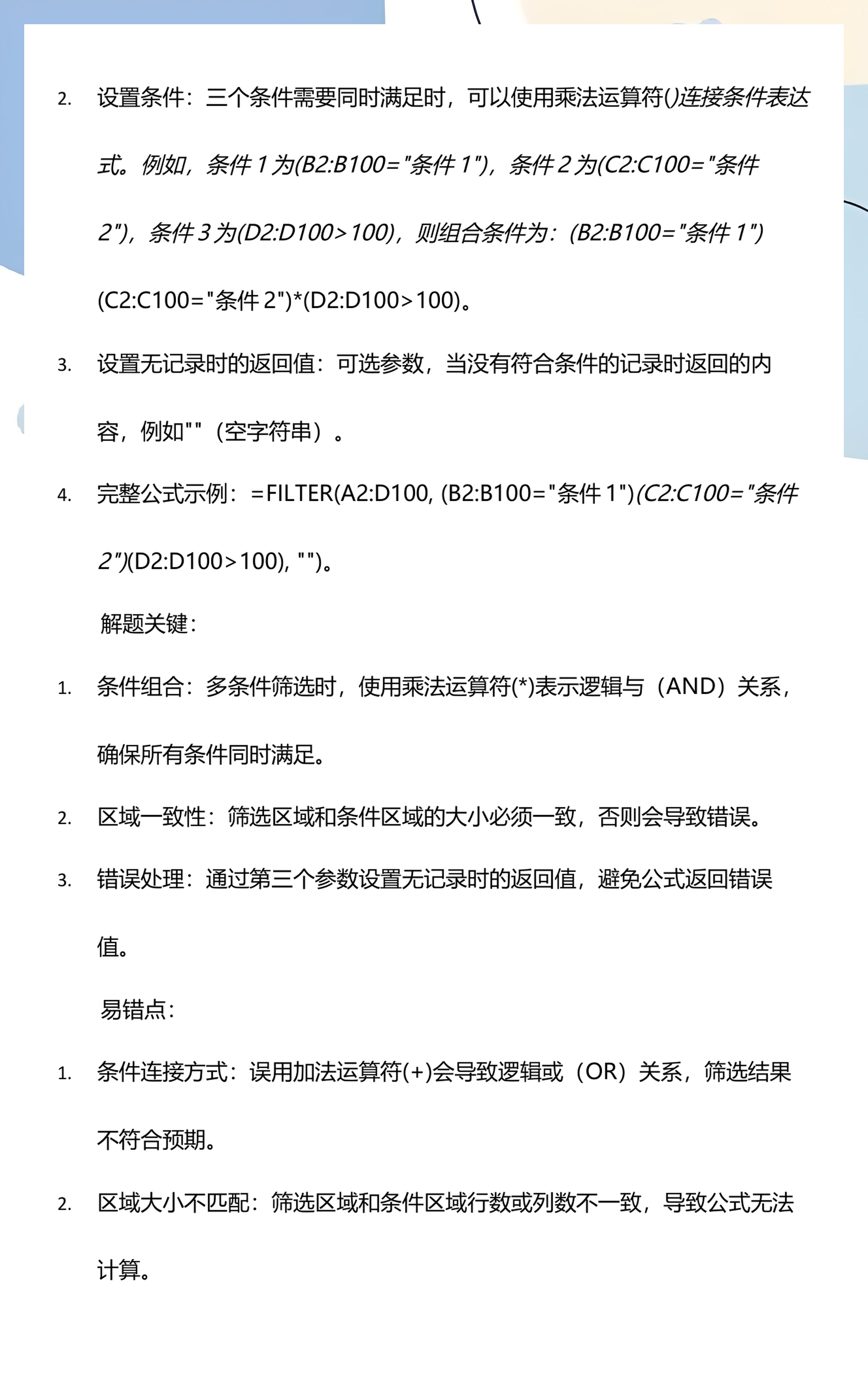 如何使用函数（如何使用函数提取某个单元格的内容）