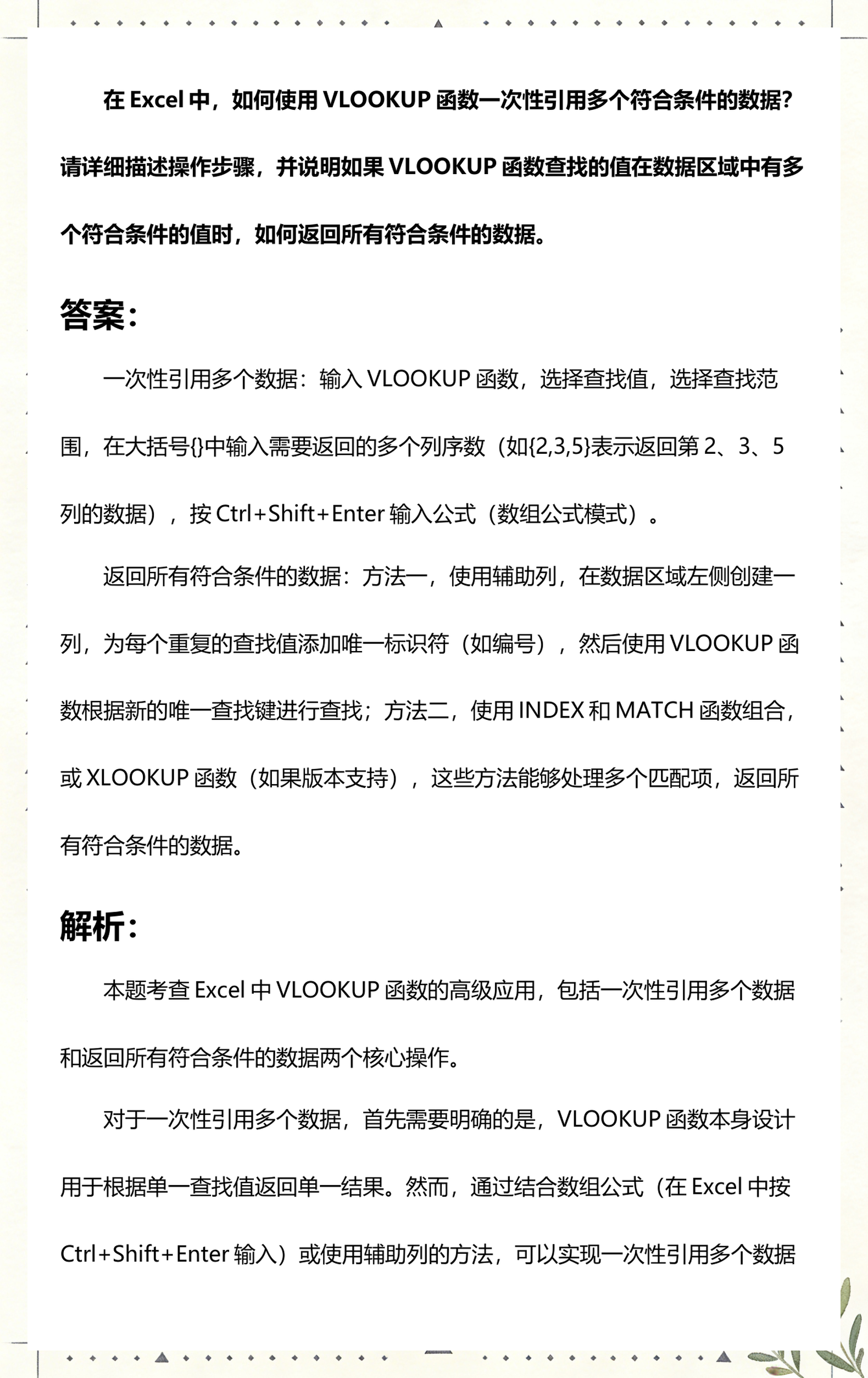 如何使用函数（如何使用函数提取某个单元格的内容）