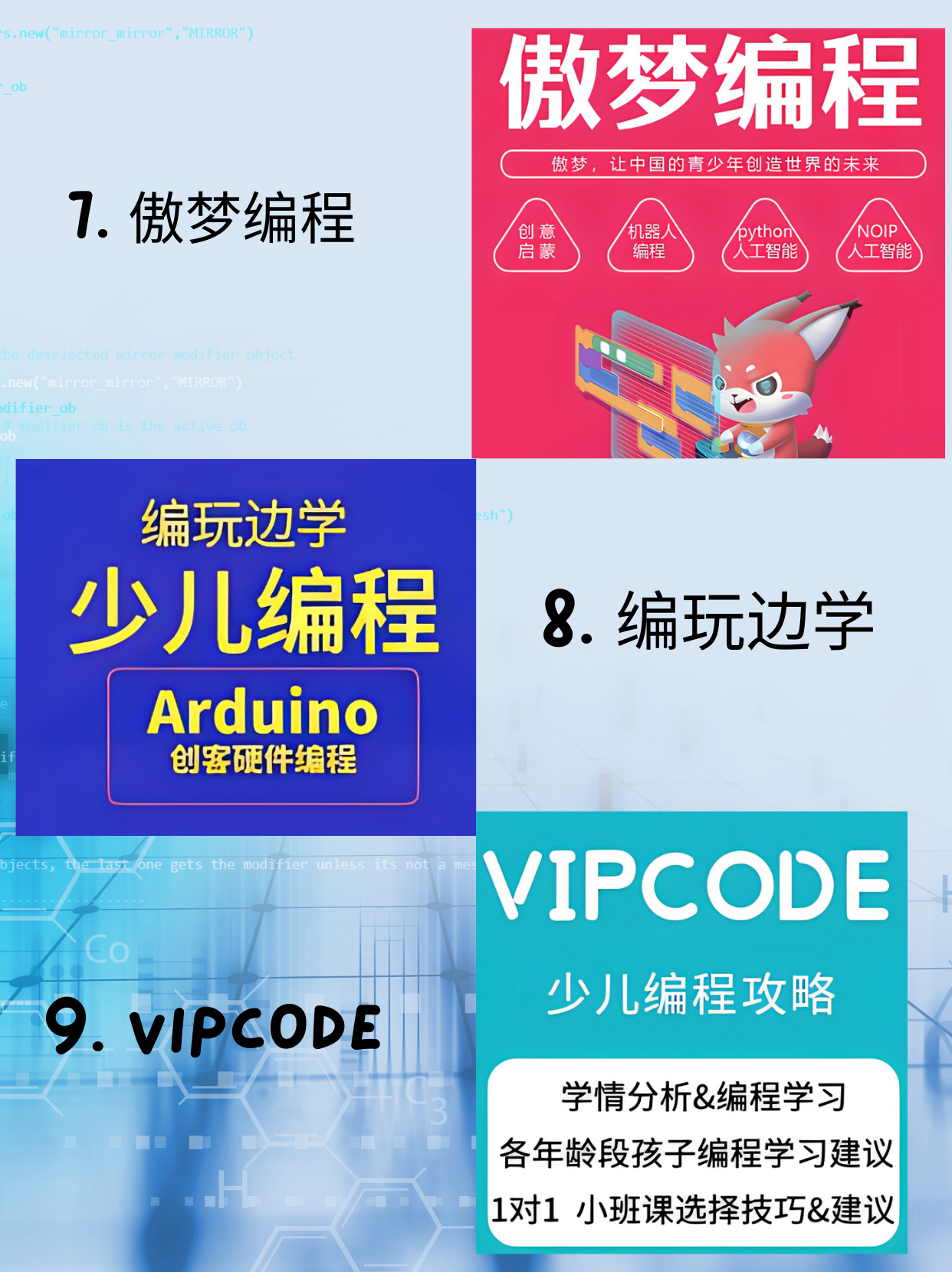 少儿编程网课哪个好/少儿编程课哪个平台的好 少儿编程网课哪个好/少儿编程课哪个平台的好