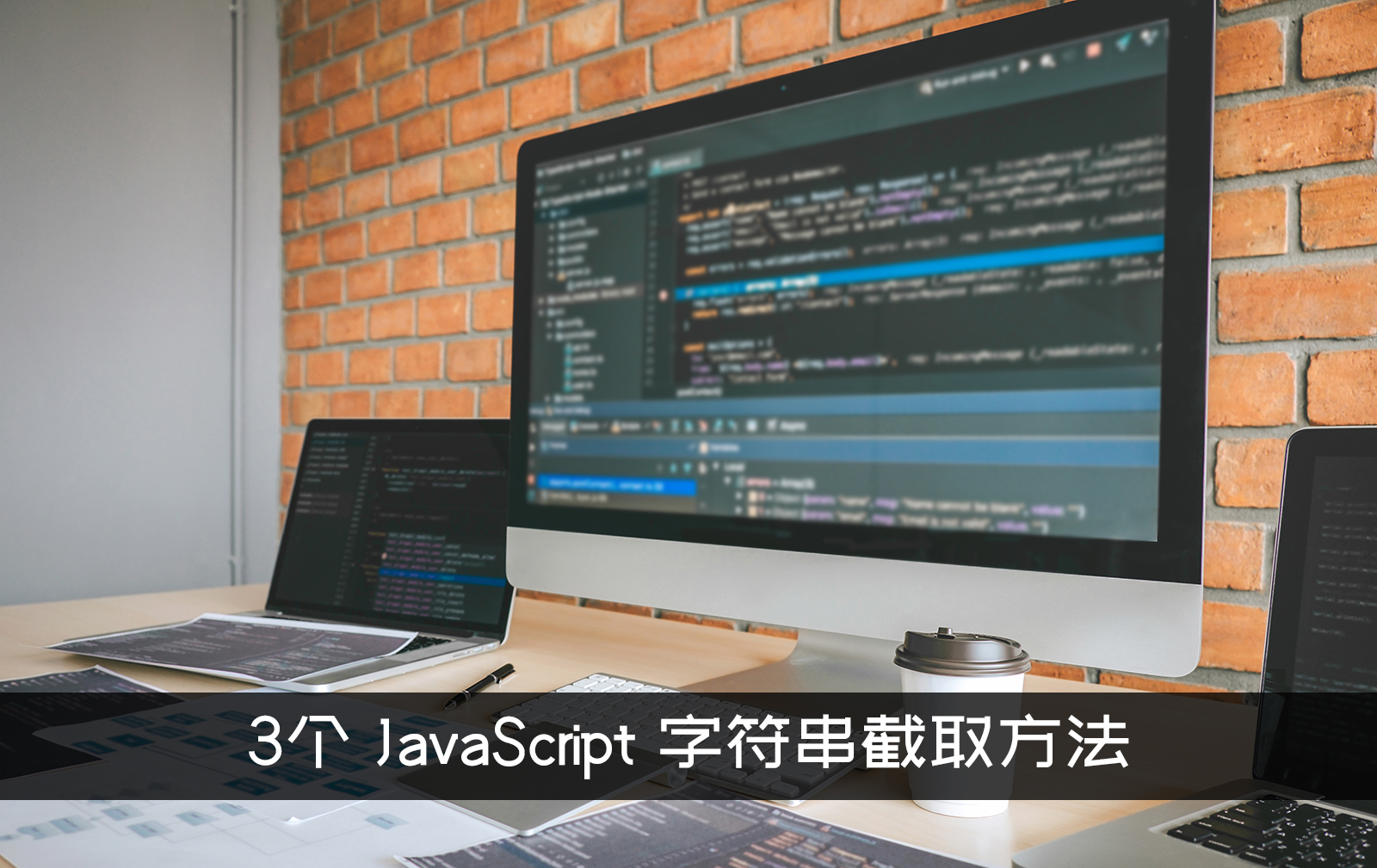 jssubstring截取（js截取url域名）