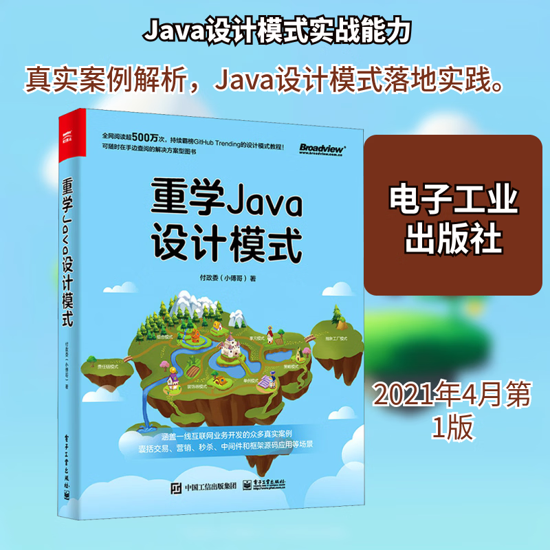 java设计模式(java设计模式电子书) java设计模式(java设计模式电子书)
