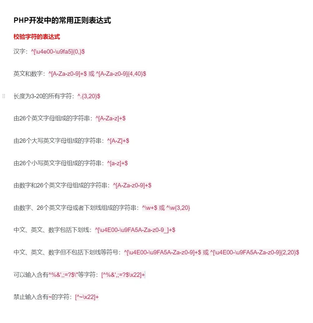 【java正则表达式空格,java正则表达式匹配数字】