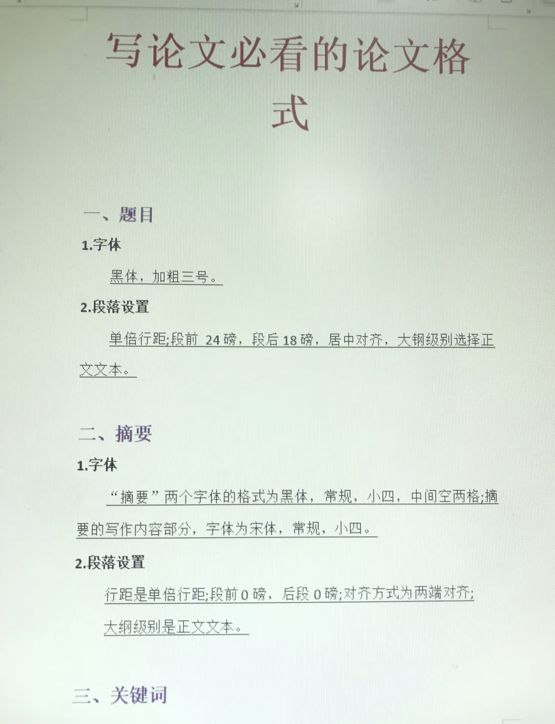 字体样式怎么设置/字体样式怎么设置? 字体样式怎么设置/字体样式怎么设置?