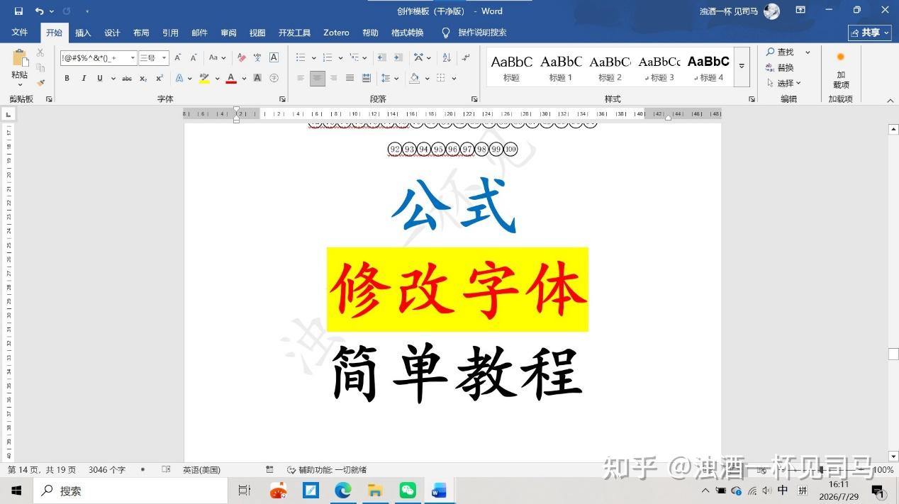 字体样式怎么设置/字体样式怎么设置? 字体样式怎么设置/字体样式怎么设置?