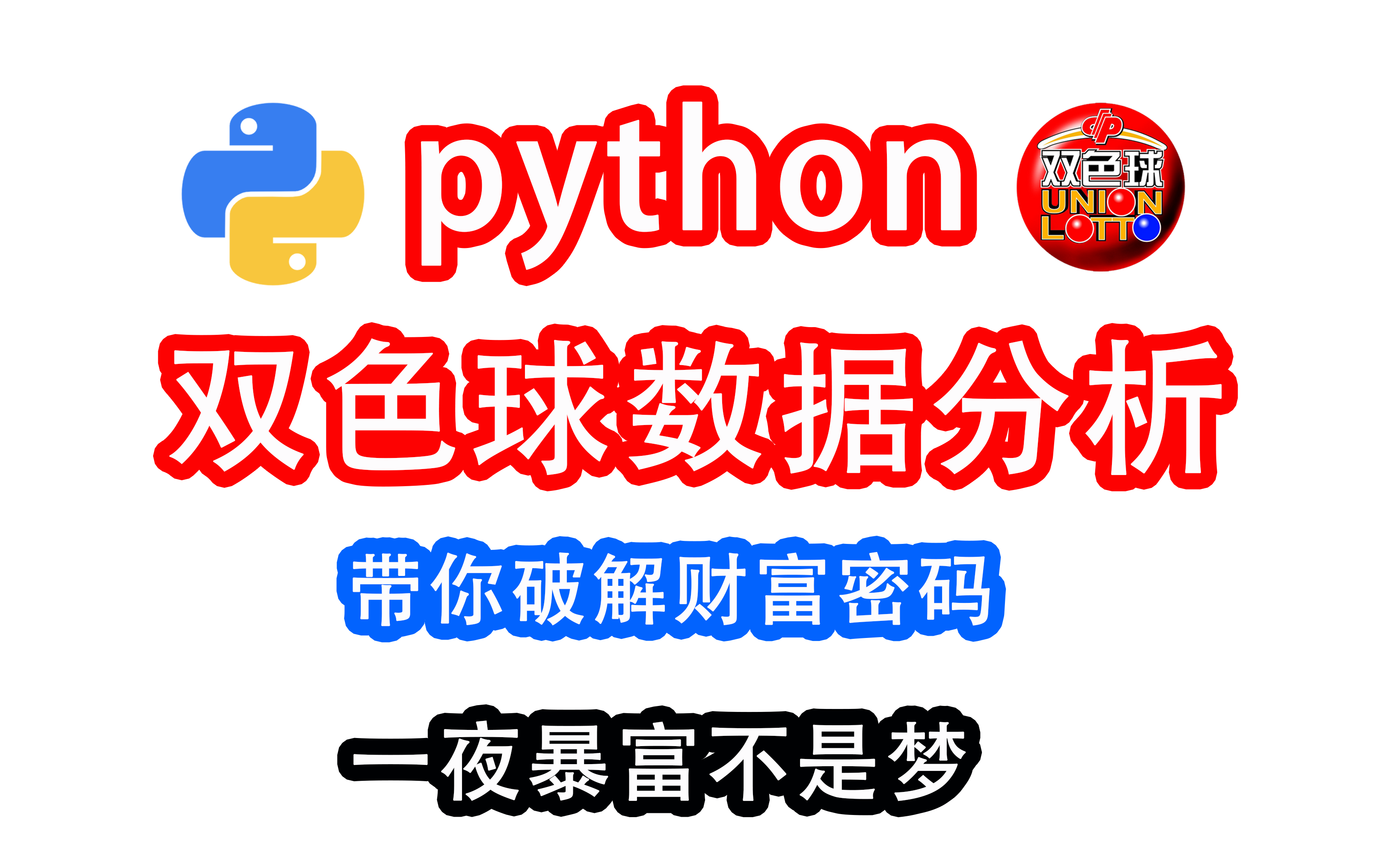 彩票网站源码免费（彩票网站源码免费下载）