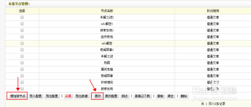 【织梦模板安装教程,织梦模板免费】