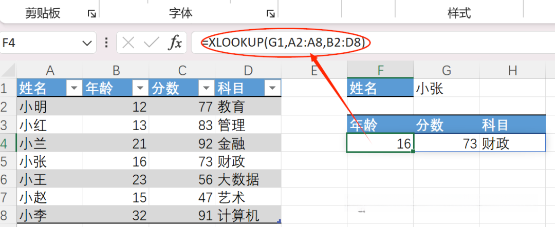 lookup函数是干嘛用的/lookup函数的用法和含义